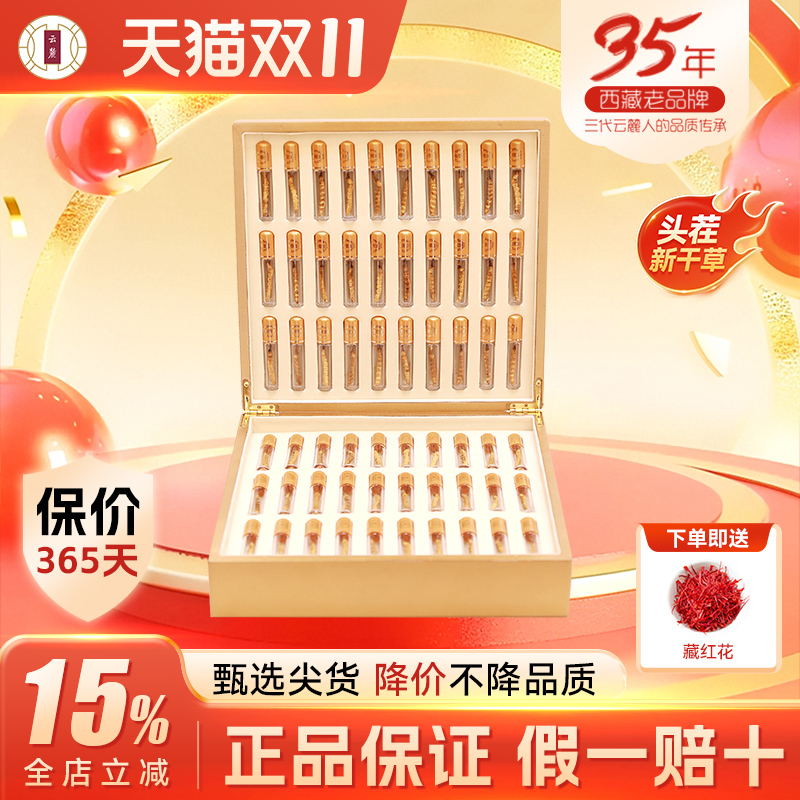 推荐冬虫夏草云麓正品保证