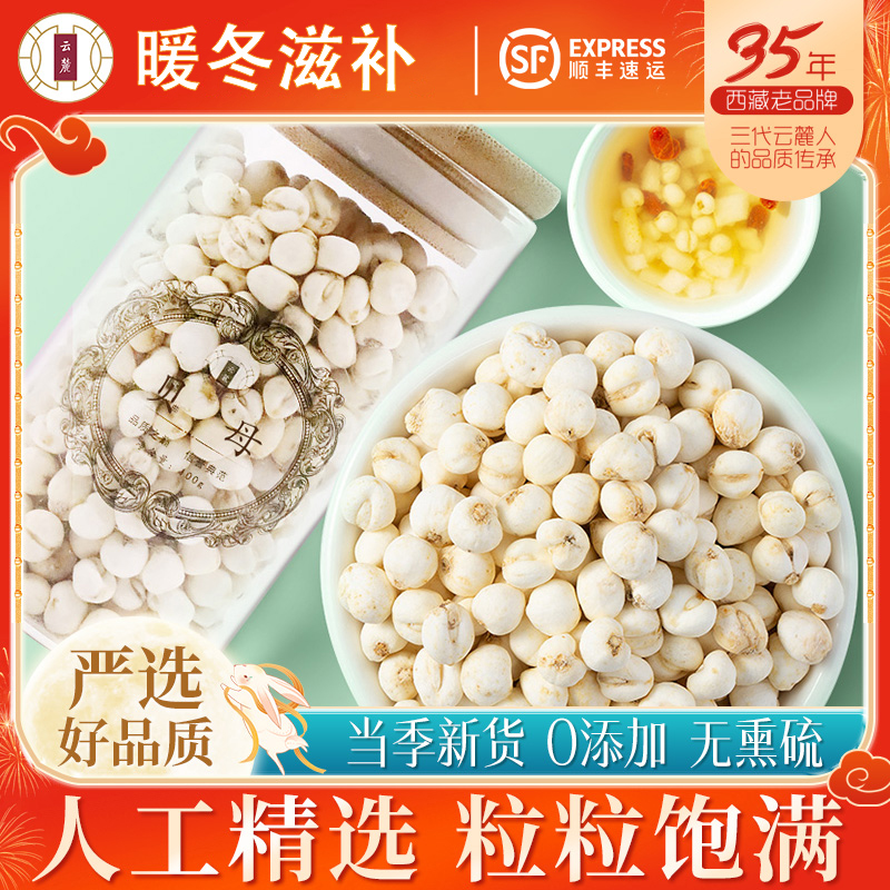 云麓四川贝母藏贝母松贝粒可打贝母粉100克贝母粒非藏贝雪梨煲汤