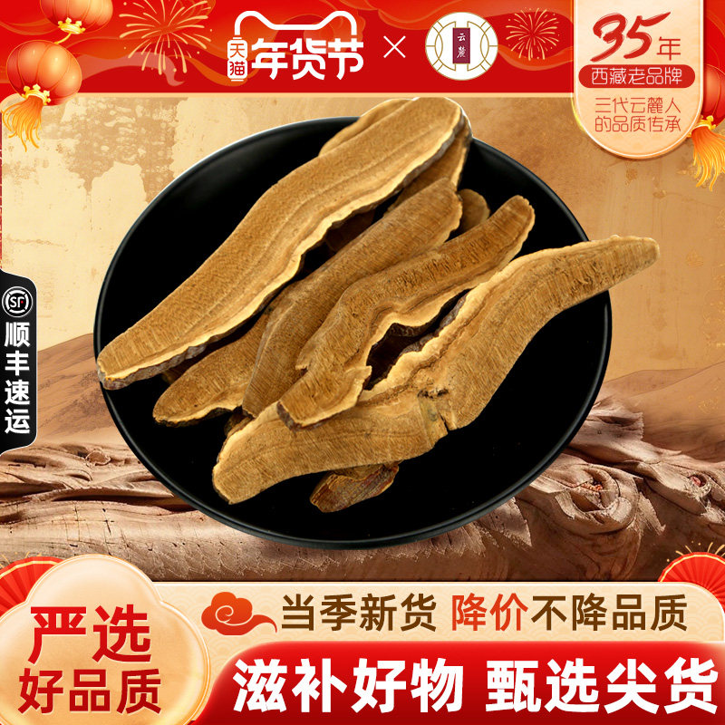 西藏发货灵芝片孢子粉 可打粉切片50g干货官方旗舰店泡酒泡水包邮,传统滋补营养品,整枝灵芝,淘宝优惠券,粉丝福利购,淘宝优惠卷