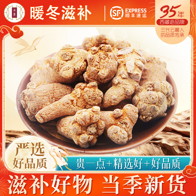 三七头20头三七云南文山纯三七250g田七可磨三七粉37片细粉旗舰店