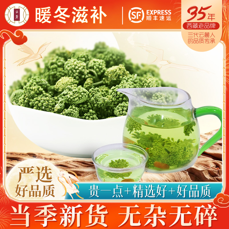 云麓四年三七花茶300g云南文山纯田七花茶头茬新花田七粉片旗舰店