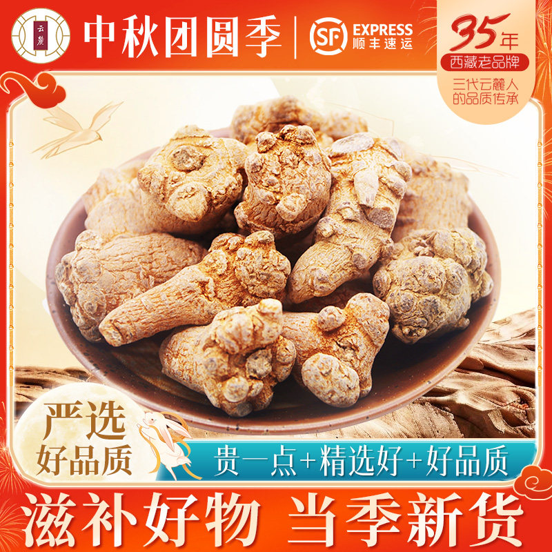 三七头20头三七云南文山纯三七250g田七可磨三七粉37片细粉旗舰店