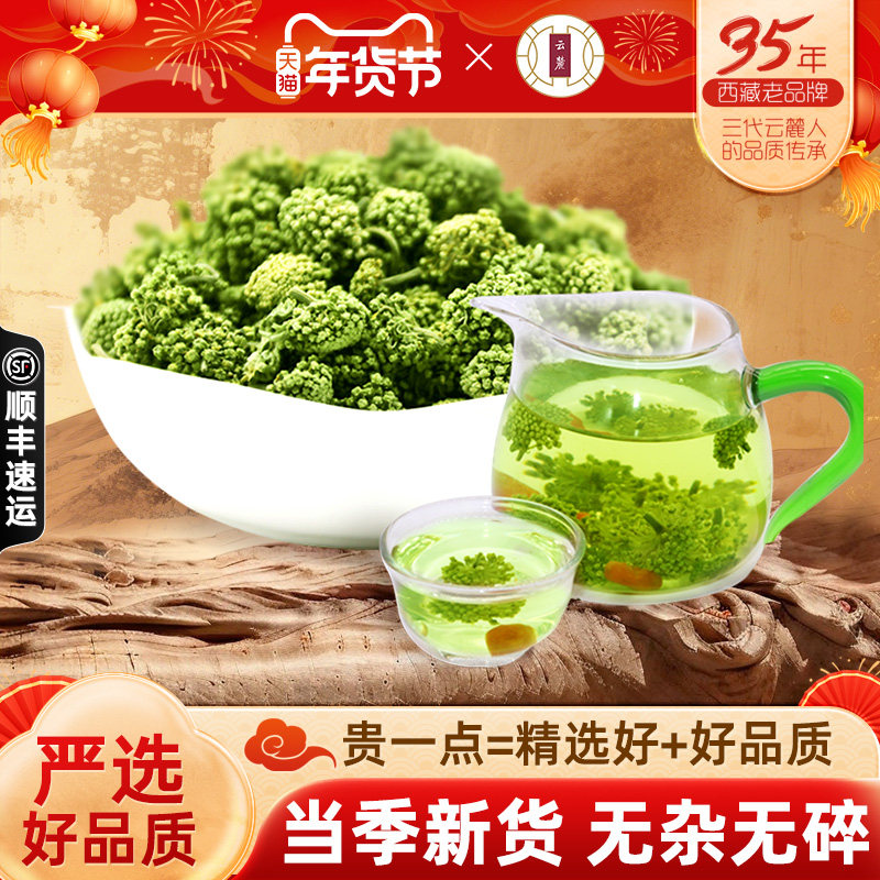 云麓四年三七花茶300g云南文山纯田七花茶头茬新花田七粉片旗舰店