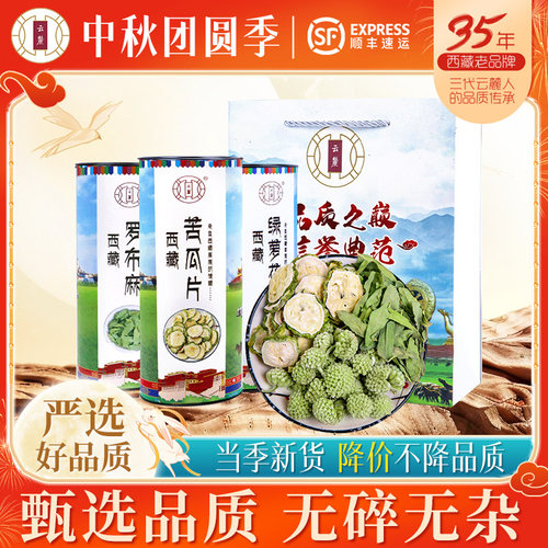 降高 搭配茶   绿萝花苦瓜片罗布麻