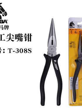 日本进口KEIBA马牌T308S工业级尖嘴钳8寸电工尖咀钳尖口手工钳子