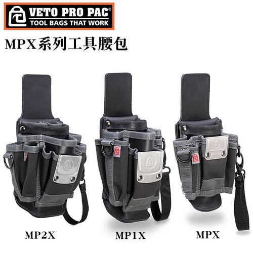 VETOPROPAC水电工多功能具腰包