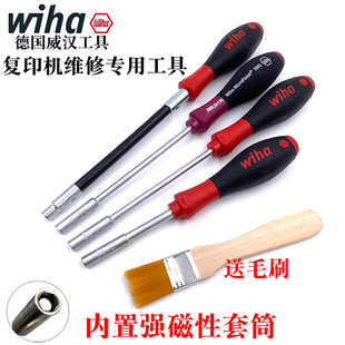 德国进口wiha威汉341理光维修施乐复印机专用5.5mm强磁套筒螺丝刀