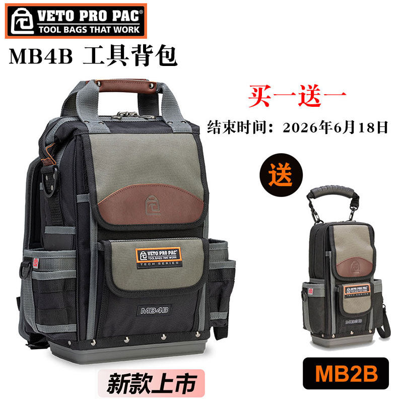 美国VETO PRO PAC工具背包MB4B水电工弱电大容量便携式工具收纳包