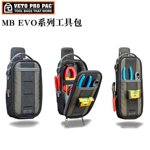 美国VETO PRO PAC工具包MB EVO系列收纳工具包多功能水电工小包