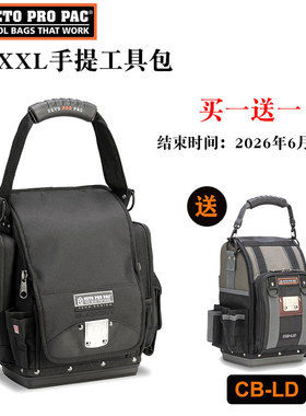 美国VETO PRO PAC工具包TP-XXL黑色手提大容量多功能电工包收纳包