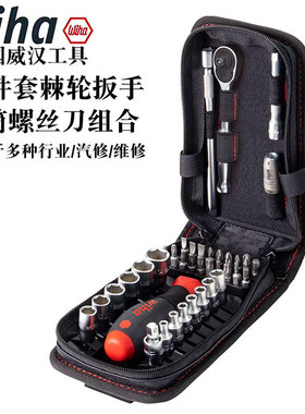 德国进口wiha威汉1/4小飞棘轮扳手套筒套装汽修机修多用工具44684