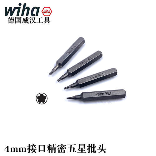 德国wiha威汉手机笔记本五星批头