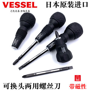 日本威威VESSEL十一字螺丝刀组合套装可换头进口多功能两用螺丝批