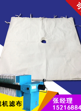 污泥 压泥 厢式 板框 压滤机滤布工业滤布 621 750B 丙纶涤纶单丝