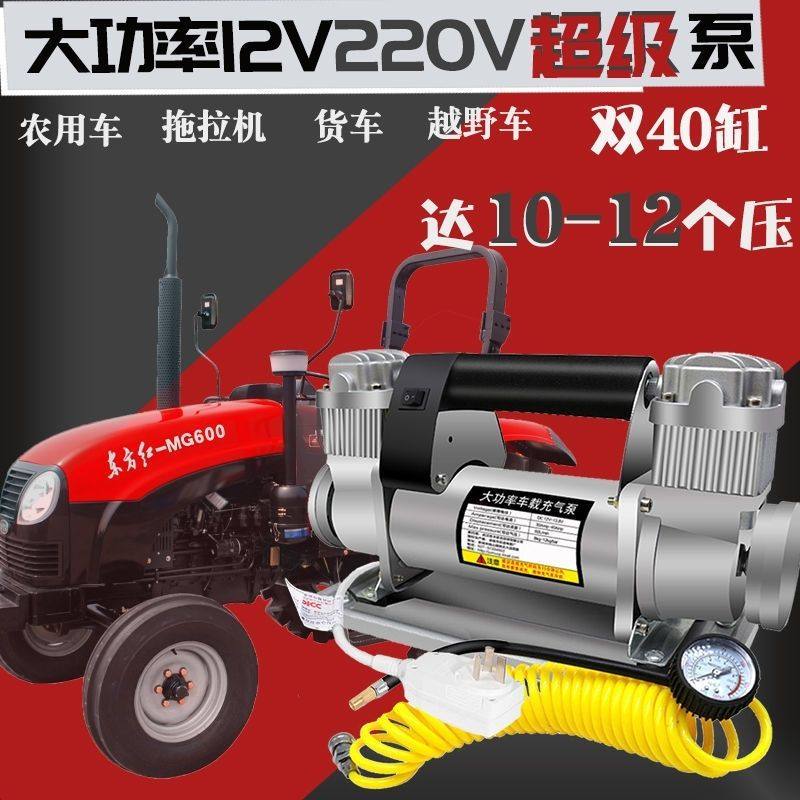 家用220V充气泵双缸高压打气筒电瓶电动车汽车篮球轮胎泳池打气机