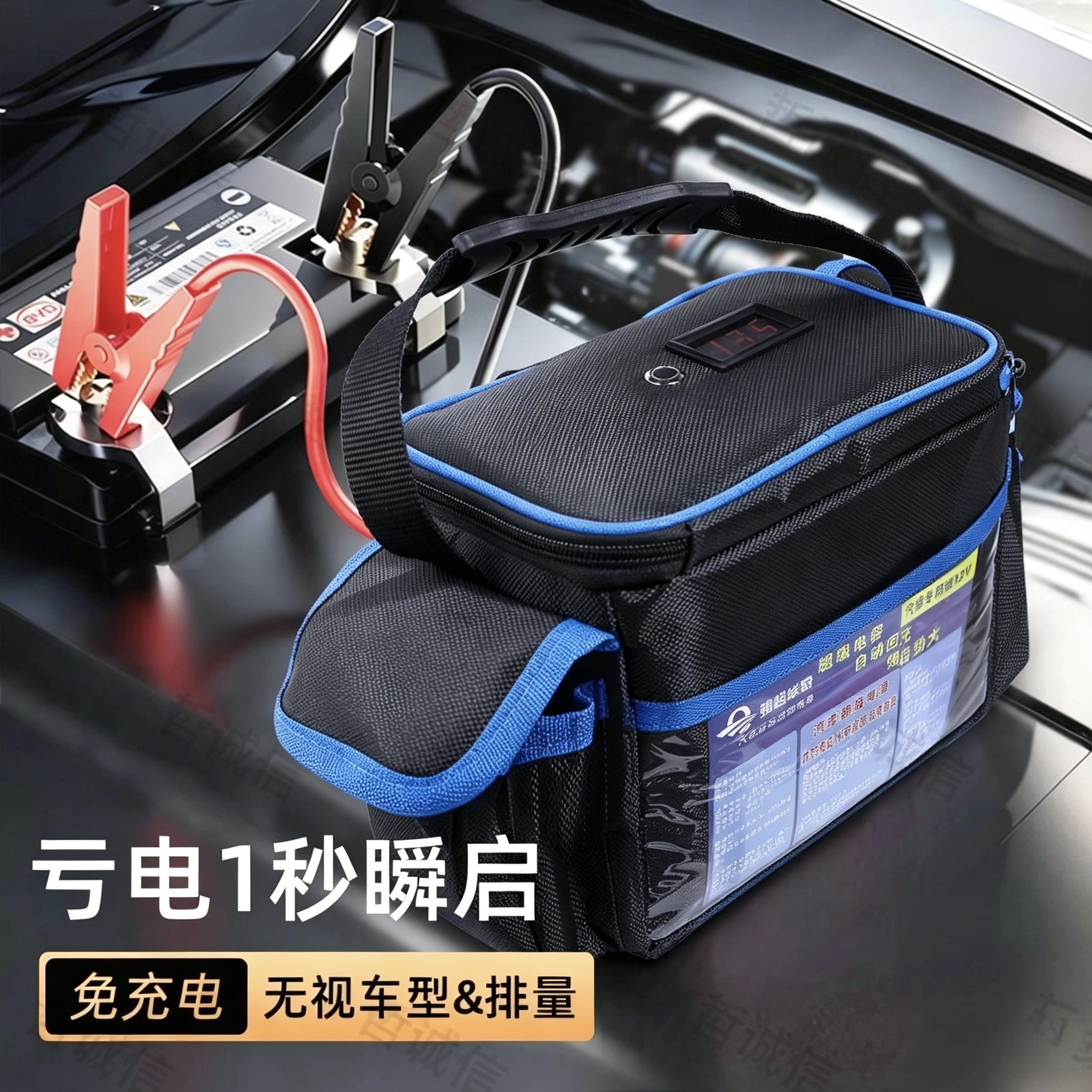 华奇超级法拉电容包免充电应急启动电源包可装双排6个电容包耐磨图片
