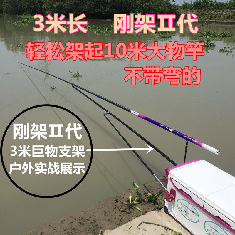 3米长竿加粗大物碳素钓鱼鱼竿架