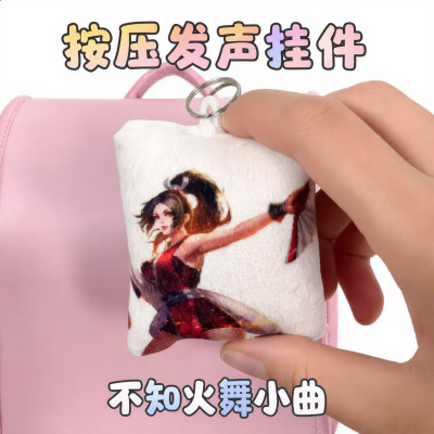 不知火舞发声挂件创意语音钥匙扣玩偶抽象玩具书包挂饰猎奇小玩意
