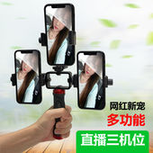 手机直播多机位头主播直播支架神器三位机夹子拍摄3个三位固定夹