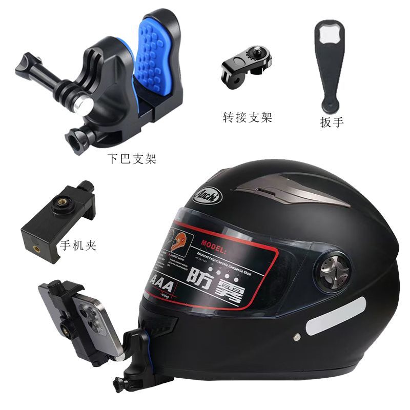 头盔下巴支架Gopro 运动相机配件第一人称摩托骑行配件通用固定夹图片