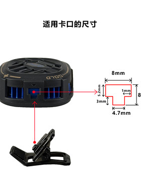 手机散热器通用弹性夹X76通用弹力夹磁吸散热器配件