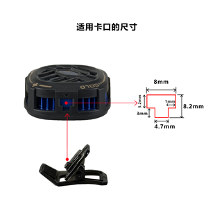 手机散热器通用弹性夹X76通用弹力夹磁吸散热器配件