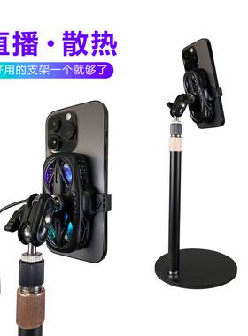 金属桌面手机散热器支架旋转可调多功能支架双核数显静音伸缩网红
