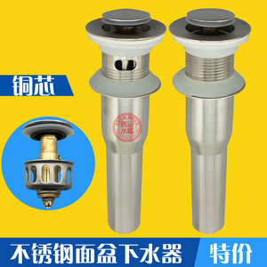 洗手盆 台盆下水头 面盆不锈钢下水 脸盆弹跳下水器