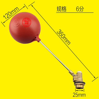 塑胶胶浮球水池控制塑料浮球阀水箱水塔DN154分6分1寸