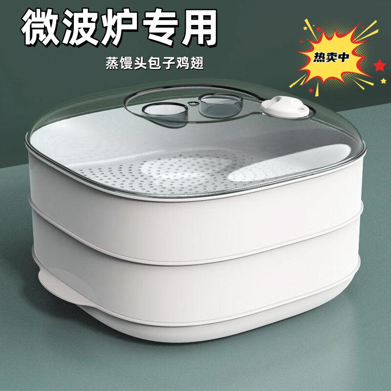 微波炉加热专用食品级蒸盒