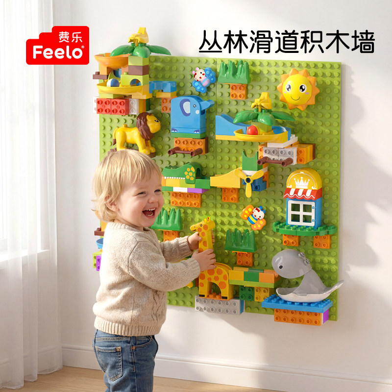 费乐儿童积木墙拼图玩具
