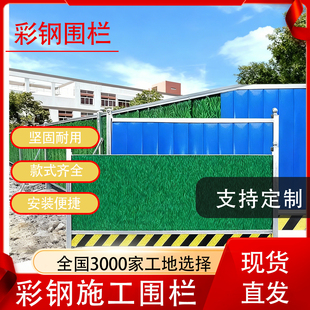 工地围挡护栏彩钢围挡铁皮道路施工泡沫夹心市政工程安全护栏挡板