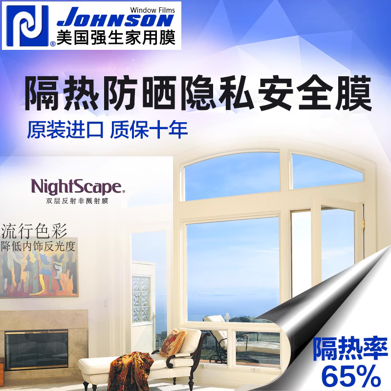 强生膜尺寸定制卧室阳台夜景包邮
