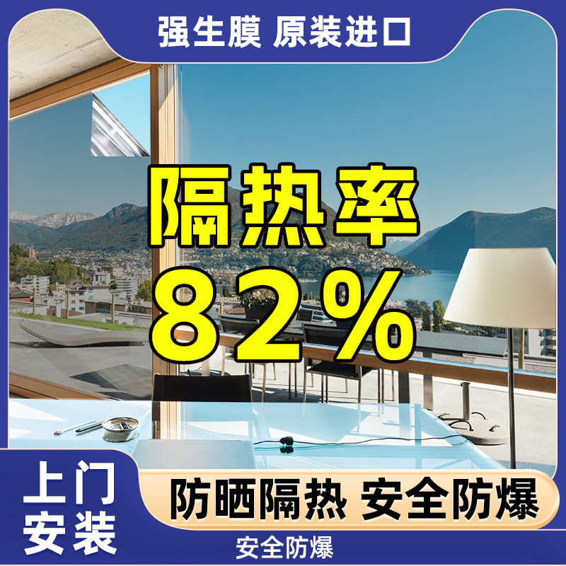 强生sv10防晒玻璃贴膜窗户隔热膜单项透视隐私防爆太阳膜上门安装