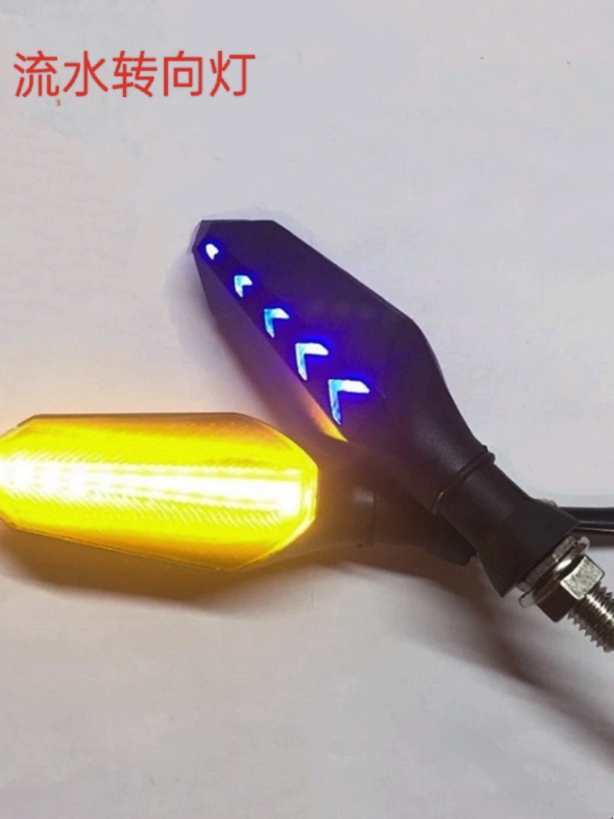 전기 오토바이 원숭이 지평선 12V 슈퍼 밝은 LED 흐르는 물 방향 신호 운전 빛 전기 자전거 48V 수정