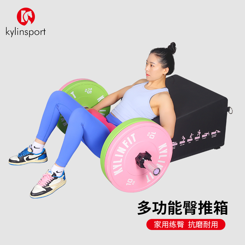 多功能臀推箱女士練臀