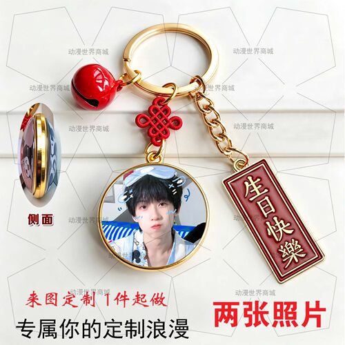 TF家族四代陈奕恒周边钥匙扣挂件