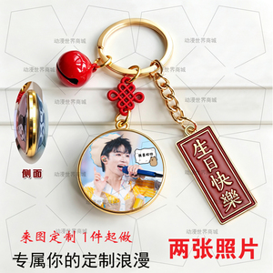 华晨宇汪苏泷周深周边钥匙扣挂件