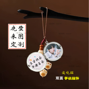 蒲熠星郭文韬黄子弘凡石凯周边钥匙扣手机绳小挂件送闺蜜生日礼物