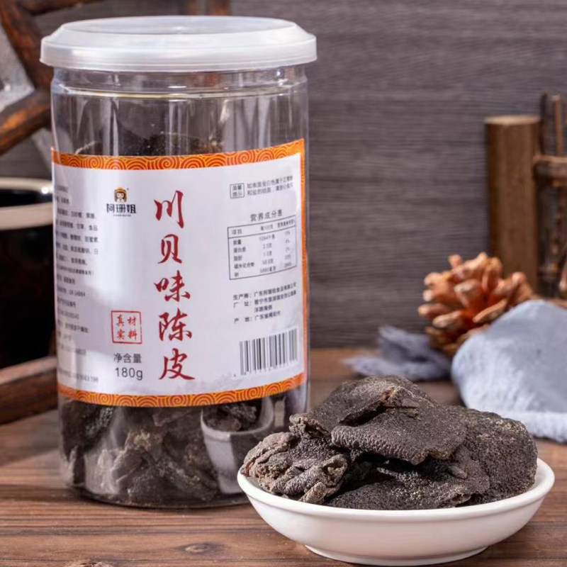 【买3发4】川贝味陈皮180g广东潮汕特产零食即食可泡水老陈皮干