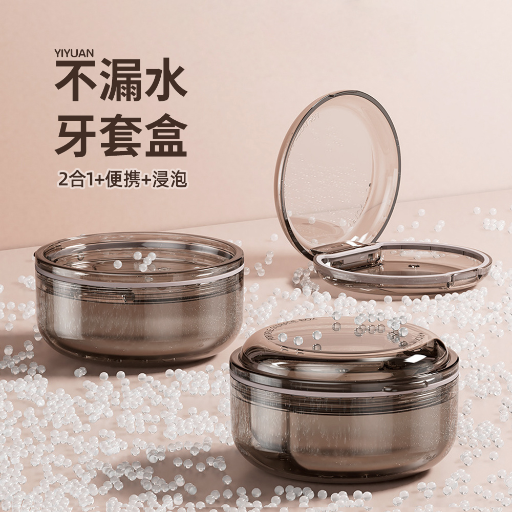 【小红书推荐】牙套收纳盒