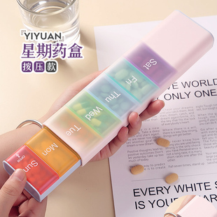 盒每日吃药提醒随身药物收纳装 药盒一周七天 药品分装 药盒便携式