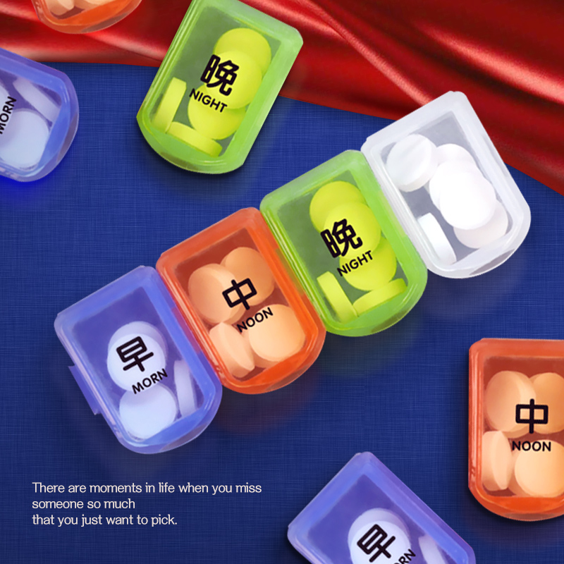 可拆分药盒早中晚睡前标示