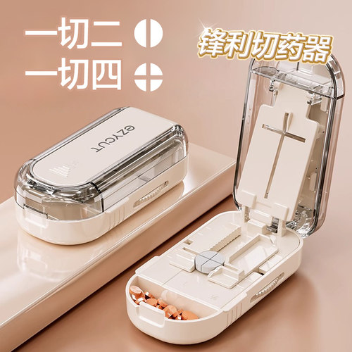 【热卖10W+】切药器一切二/切四