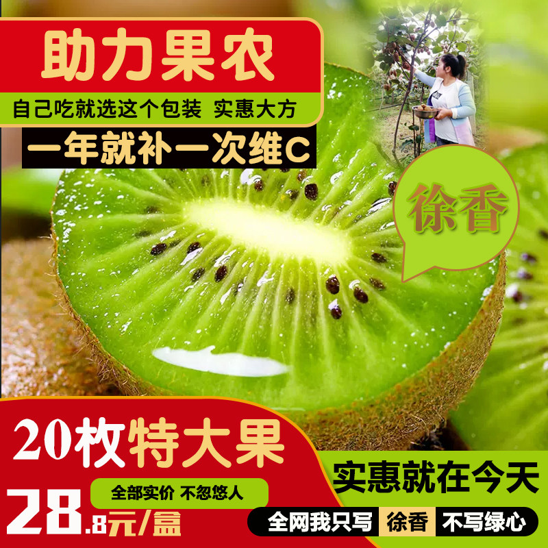 徐香冷藏现摘现发孕妇小孩适宜