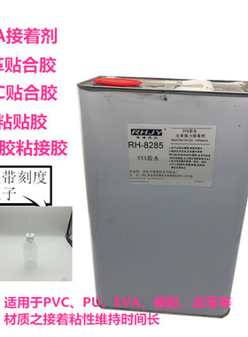 EVA胶水 pu皮革胶 海棉贴合黄色胶 pvC粘合剂 塑料万能胶 1公斤装