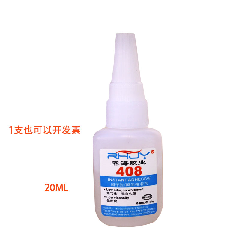 408胶水无白化快干替代进口