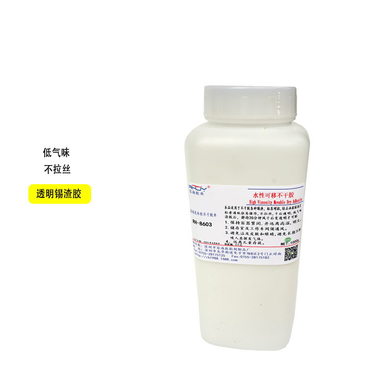 水性压敏胶不干胶水粘墙纸钻石画