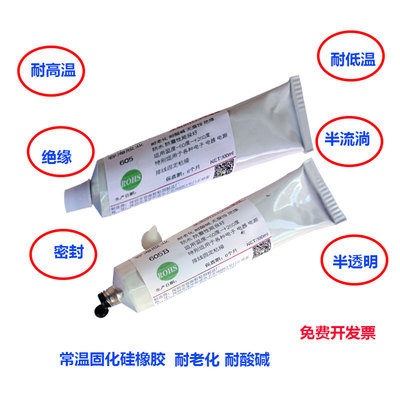低温密封胶容海半透明柔软密封胶