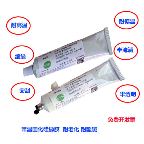 低温密封胶容海半透明柔软密封胶